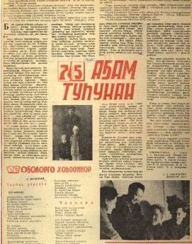 Аҕам туһунан 