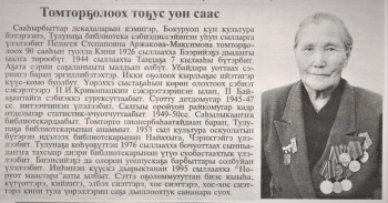 Обложка Томторҕолоох тоҕус уон саас