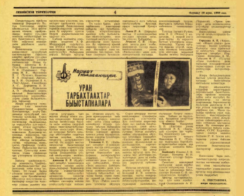 Обложка Уран тарбахтаахтар быыстапкалара 