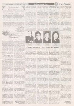 Обложка Библиотека күнэ
