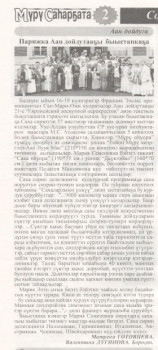 Обложка Парижка Аан дойдутааҕы быыстапкаҕа 