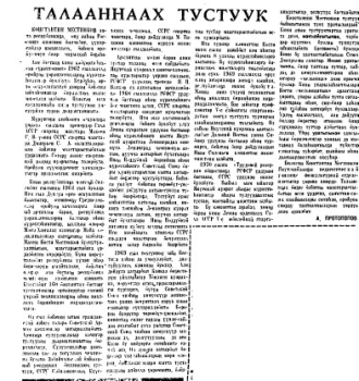 Талааннаах тустуук