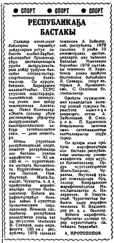 Республикаҕа бастакы