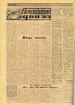 Обложка Олесова-Ноговицына, Л. Ийэҕэ-махтал