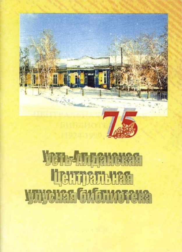Павлова, О. Н. Библиотекарь �...