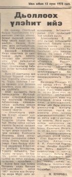 Обложка Дьоллоох, үлэһит ийэ 