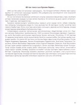 Обложка 40-тан тахса сыл буолан баран (Мария Андреевна Будищева)