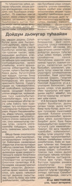 Обложка Дойдум дьонугар туһаайан