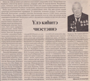Обложка Үлэ киһитэ чиэстэннэ