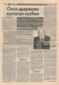 Обложка Олох дьэрэкээн кустугун кууһан