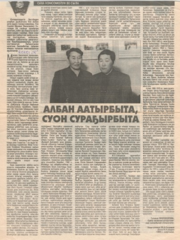 Обложка Албан аатырбыта, суон сураҕырбыта