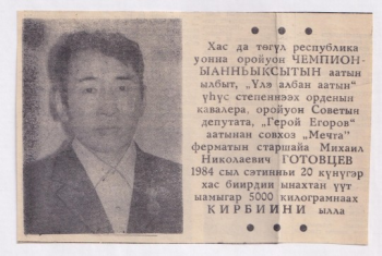 Обложка Хас да төгүл республика уонна оройуон...