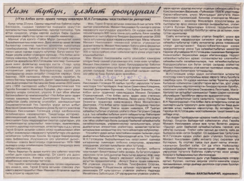 Обложка Киэн тутун, үлэһит дьоҥҥунан!