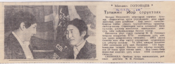 Обложка Тэтимин эбэр соруктаах