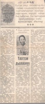 Обложка Үлэттэн дьоллонуу (А.С. Копырина)