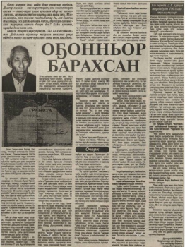 Обложка Оҕонньор барахсан