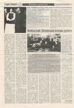 Обложка Баһылай Леонтьев олоҕо, үлэтэ