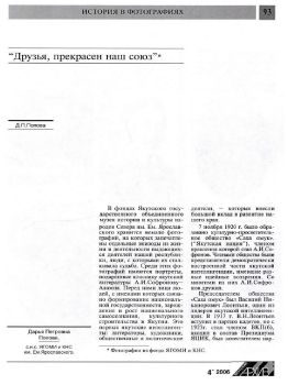 Обложка Друзья, прекрасен наш союз (В.Н. Леонтьев)