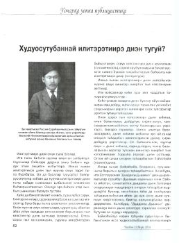 Обложка Худуосутубаннай илитэрэтиирэ диэн тугуй?