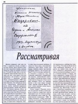 Обложка Рассматривая старые фотографии (В.Н. Леонтьев)