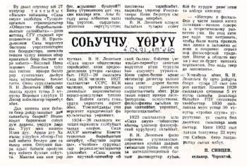 Обложка Соһуччу үөрүү