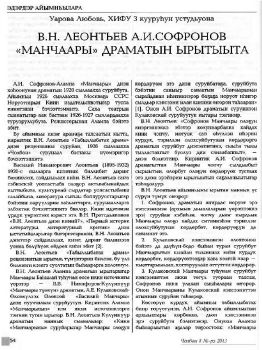 Обложка В.Н. Леонтьев А.И. Софронов 