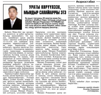 Обложка Ураты көрүүлээх, мындыр салайааччы этэ