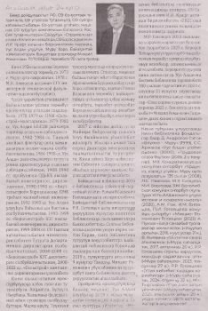 Обложка Атырдьах ыйын бэлиэ дааталара
