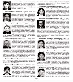 Обложка Михаил Романович Готовцев (Трудовая слава)