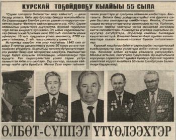 Обложка Өлбөт-сүппэт үтүөлээхтэр (Оллонв Д.Д.)