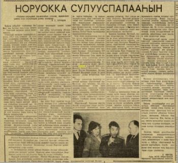 Обложка Норуокка сулууспалааһын