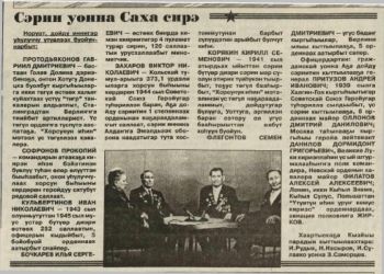 Обложка Сэрии уонна Саха сирэ (Оллонов Д.Д.)