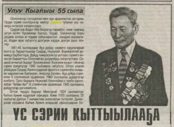 Обложка Үс сэрии кыттыылааҕа (Оллонов Д.Д.)