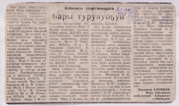 Обложка Нэһилиэк спатакиадата. Бары турунуоҕуҥ