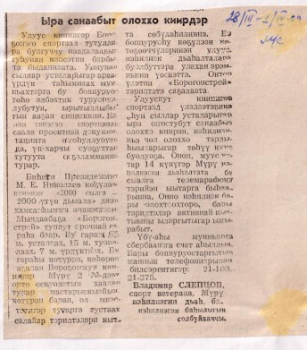 Обложка Ыра санаабыт олоххо киирдэр