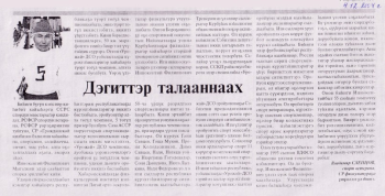 Обложка Дэгиттэр талааннаах