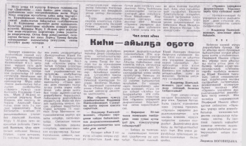 Обложка Киһи - айылҕа оҕото (Чөл олох иһин)