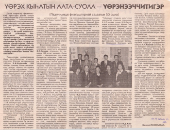 Обложка Үөрэх кыһатын аата-суола - үөрэнээччитигэр