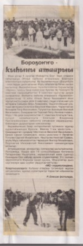 Обложка Бороҕоҥҥо - кыһыны атаарыы