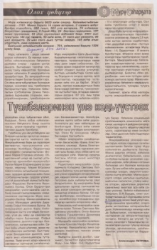 Обложка Түөлбэлэринэн үлэ көдьүүстээх