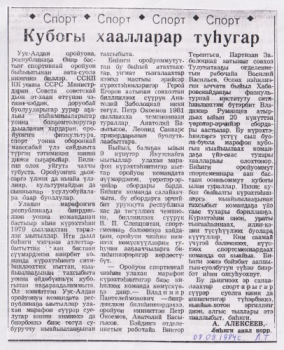 Обложка Кубогы хаалларар туһугар