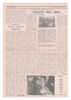 Обложка Хаалыыттан инники кирбиигэ (Тыа сирин 5-с спортивнай оонньууларын көрсө)