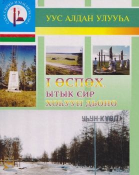 Обложка Березкин Иван Георгиевич (
