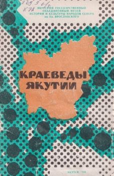 Обложка Березкин Иван Георгиевич (Фрагмент из книги 