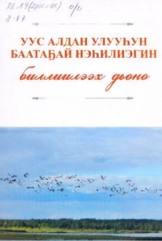 Обложка Иван Георгиевич Березкин (