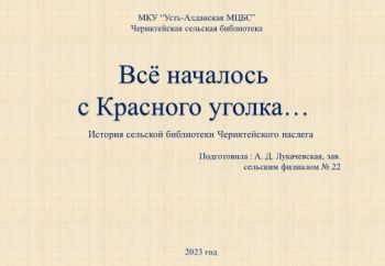 Обложка 