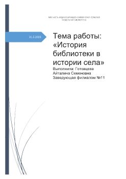 Обложка 