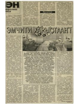 Обложка Бочкарев В.В. Эмчити харыстааҥ