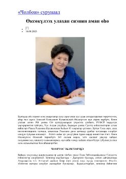 Обложка Өксөкүлээх улахан сиэнин аман өһө