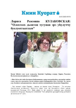 Обложка Лариса Реасовна Кулаковская: 